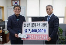 한국기상산업기술원, 설 맞이 지역사회 나눔 실천