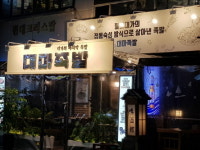 ‘대마족발’, 상권과 규모에 구애 받지 않는 최적의 소자본 족발보쌈배달 창업아이템