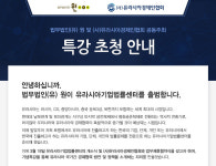 법무법인(유) 원, 유라시아기업법률센터 기념 특강