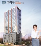 생활,교통 인프라 ‘봉담 코아루 카보드 줌(ZOOM) 시티’, 대학가ㆍ산업단지 배후수요로 분양