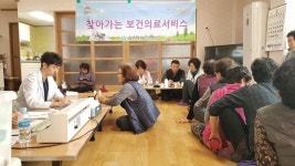구미시 찾아가는 보건의료서비스 운영