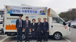 안동시, 맞춤형 목욕케어 ‘찾아가는 이동목욕차량’