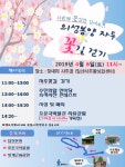 의성군 봉양면, 자두꽃길걷기 개최