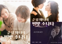 스타일라이프, ‘퀴어 웹드라마’ ‘순정마녀의 별빛 소나타’ 공개