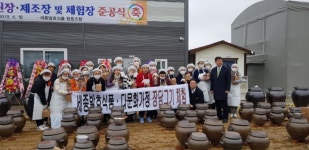 세종발효식품협동조합 준공식 개최