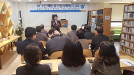 과천시의회, 부패방지교육 실시