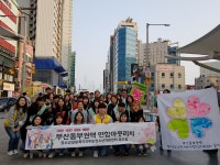 부산 동부권역 연합 아웃리치 개최