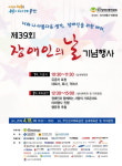 장애인과 함께하는 따뜻한 동행!