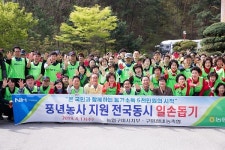 구미시, 농협중앙회구미시지부 농촌일손돕기 추진