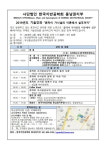 한국건설구조안전연구원재 | 부산시, ‘2019년 건설안전 기술강좌’ 개최