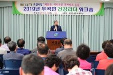 고령군, 함께 만들어가는 건강마을