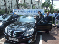 자동차대여사업조합 안전관리 및 산업발전 미래포럼 개최