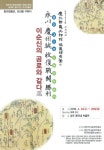 영천 역사박물관 특별기획전 개최