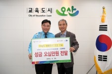 오산모범운전자회 “강원도 산불피해 성금” 기탁