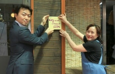 과천시 나눔가게 기부릴레이