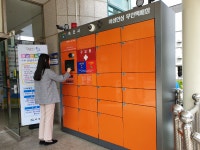 속초시조양주민센터내 여성안심 무인택배함 운영