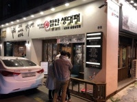 대구 찰만 생대패, 맛의 비법 ‘철저한 냉장고 온도 관리를 통한 숙성’ 주목