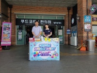 청주(서울)휴게소 어린이날 고객감동 깜짝이벤트 실시