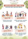 ‘2019 일루와(ILLUWA) 페스티벌’ 개최