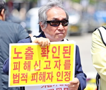 가습기살균제 사망 피해자, 전원 구제 촉구