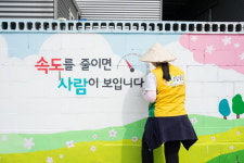 사하자동차검사소 담벼락에 생기를