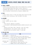 해운대Wee센터, 인터넷·스마트폰 과몰입 예방교육