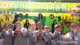 부산서구시니어클럽, ‘어르신과 함께 하는 부처님오신날’