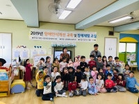 영천시, 장애인식개선 교육 실시