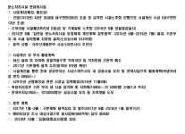 부산시, 분뇨처리시설 현대화사업 진행 가속