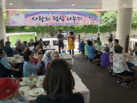 고천동 새마을부녀회, 건강한 여름나기 이웃나눔 행사 열어