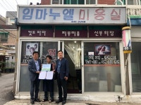 설렘과 행복이 있는 복지마실을 아십니까!