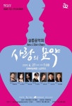구미시, 살롱음악 ‘사랑의 묘약’ 공연
