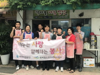무료급식소·장애영유아보호시설 봉사 연이어 활동