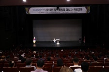 안성시보건소, 일반음식점 기존영업자 위생교육