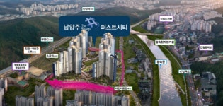 남양주 비규제지역단지 “남양주 더샵 퍼스트시티” 선착순 동호지정