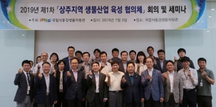 낙동강생물자원관, 상주지역 생물산업 육성 협의체 회의 개최