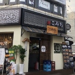 수코미치 납품업체 주류회사 직원에서 만수역점 사장으로
