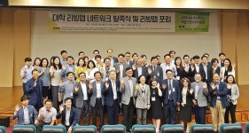 지역사회 문제 해결의 새 방향 ‘리빙랩’