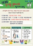 “건강실천을 위한 ‘걷기왕’에 도전하세요”