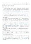 안양시 동안구 재개발사업 지장물 철거 의혹
