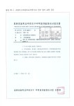 안양시 동안구 재개발사업 지장물 철거 의혹