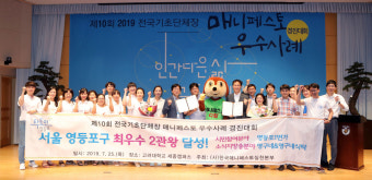 영등포구, ‘2019 매니페스토 우수사례 경진대회’ 2관왕