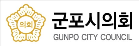 군포시의회