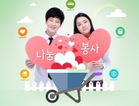 중랑구, 우수자원봉사자 오늘은 힐링하세요
