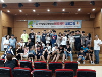 아산시, 발달 장애학생 위한 재활프로그램 큰 호응