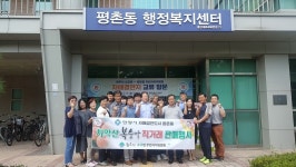 평촌동 주민자치위, 19일 소초면(원주시) 농산물 직거래