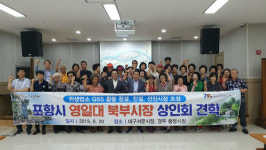 포항시, “영일대 북부시장 회상가 선진지 견학”