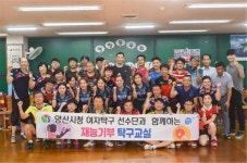 양산시청 직장운동경기부 찾아가는 재능기부 실시