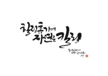 [Eco Point] 자연도 함께 사는 힐링 휴가