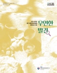 국민이 발견한 매장문화재를 한권에